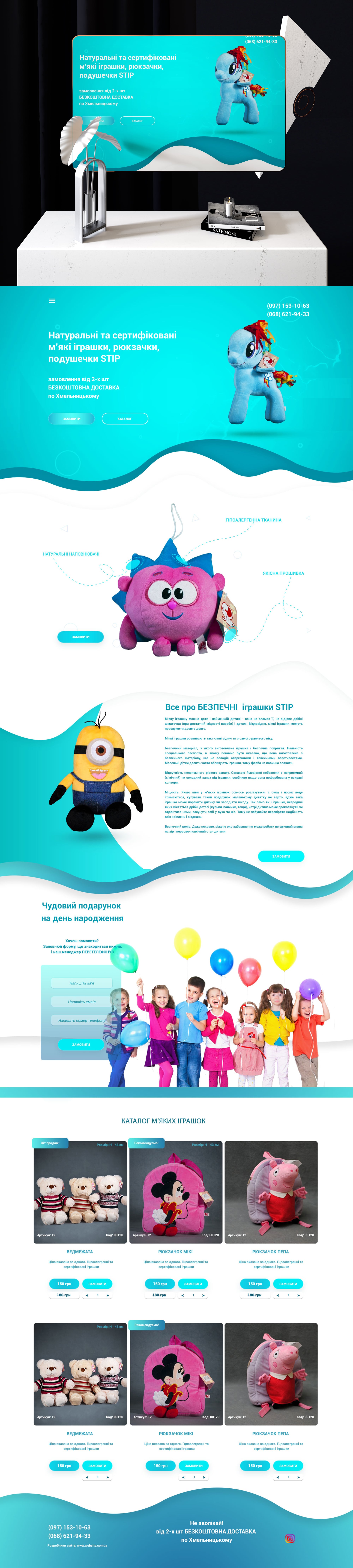 Магазин іграшок