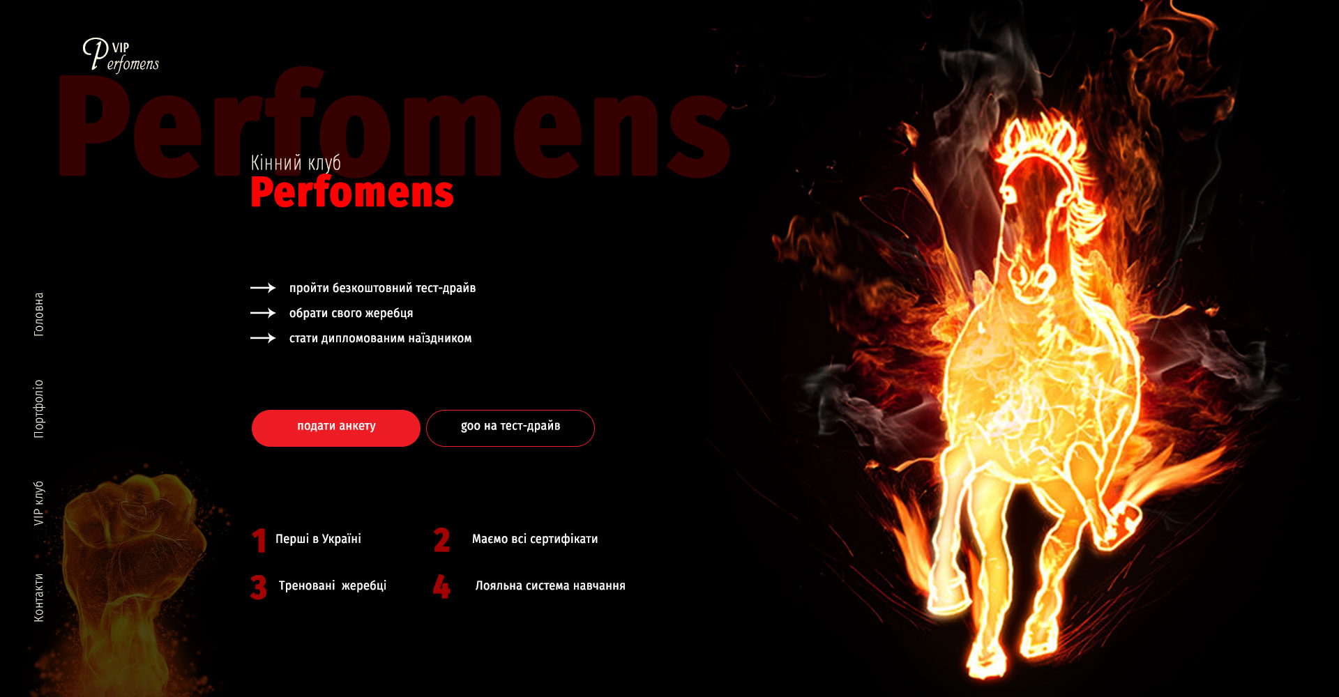 Сайт для конного клуба