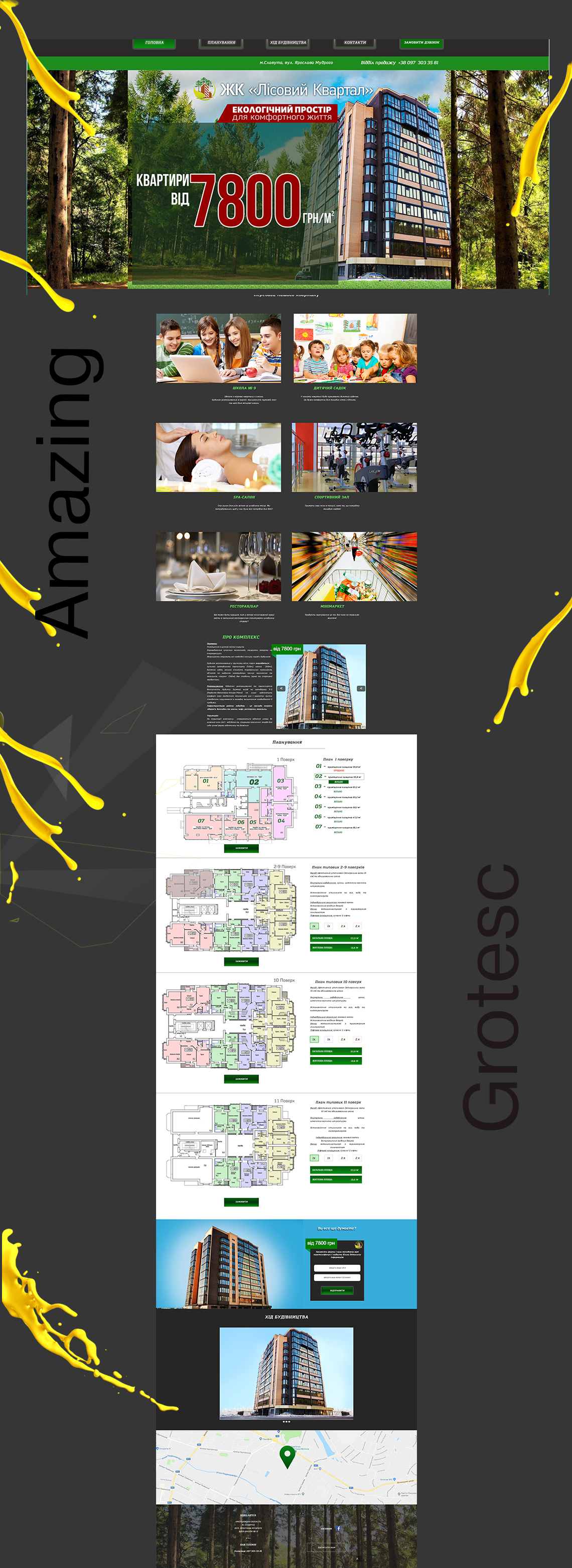 Сайт для будівельної компанії
