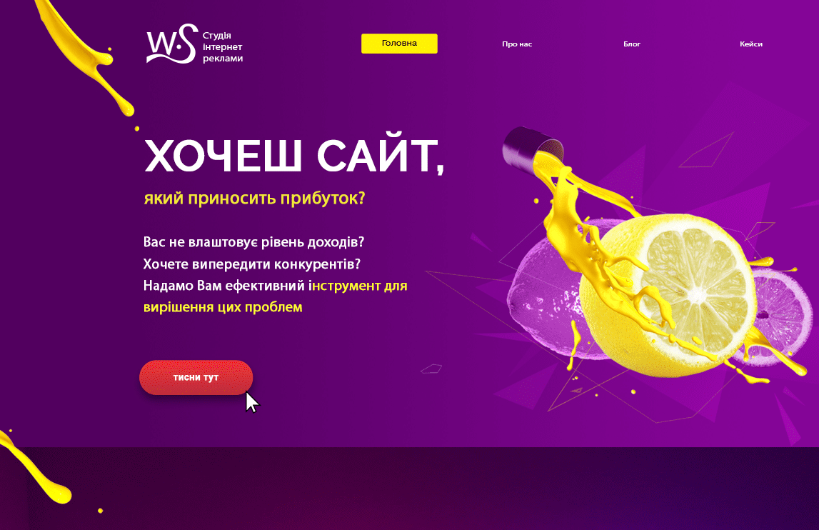 Сайт вебстудии