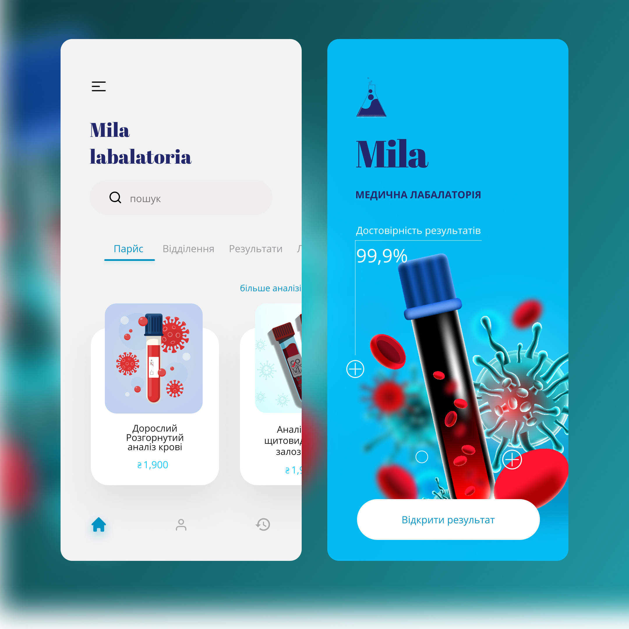 Дизайн приложения