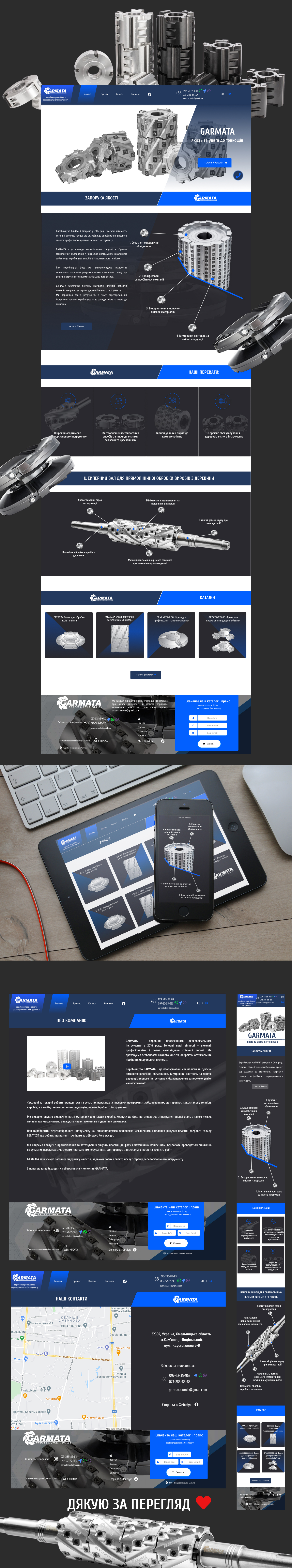 Сайт-каталог