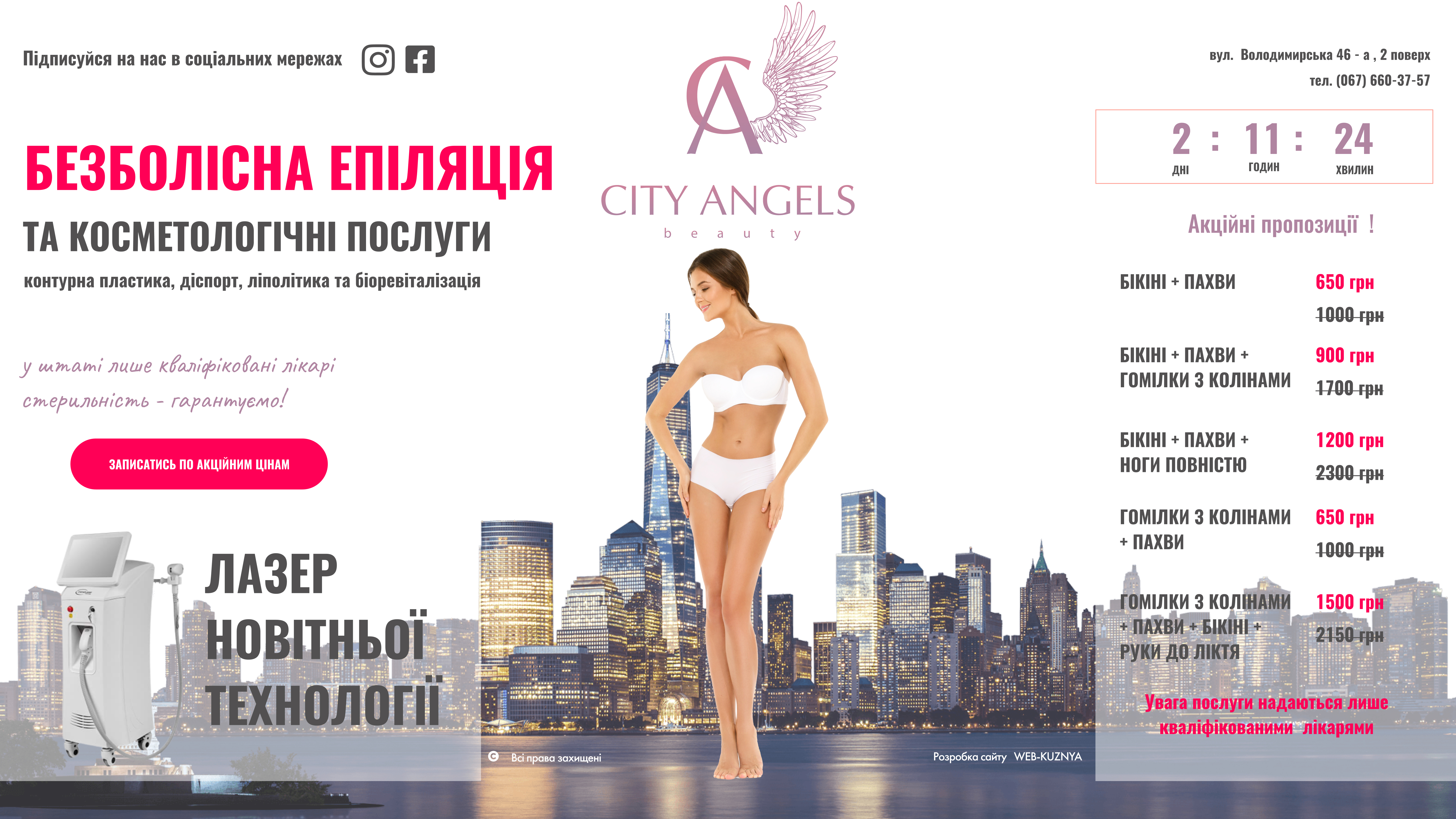 Одноекранік